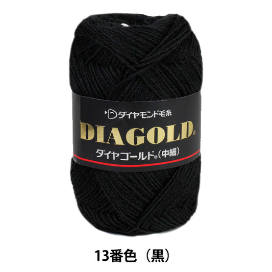 秋冬纱线 "Dia Gold（Diamond Gold）中型13（黑色）吟游诗 DIAMOND KNITTING YARN