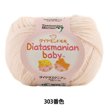 婴儿羊毛 "Diatasmanian Baby DIAMOND KNITTING YARN