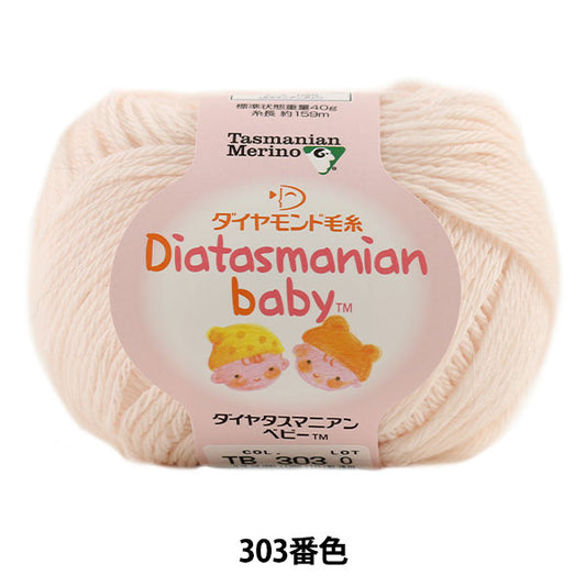 婴儿羊毛 "Diatasmanian Baby DIAMOND KNITTING YARN