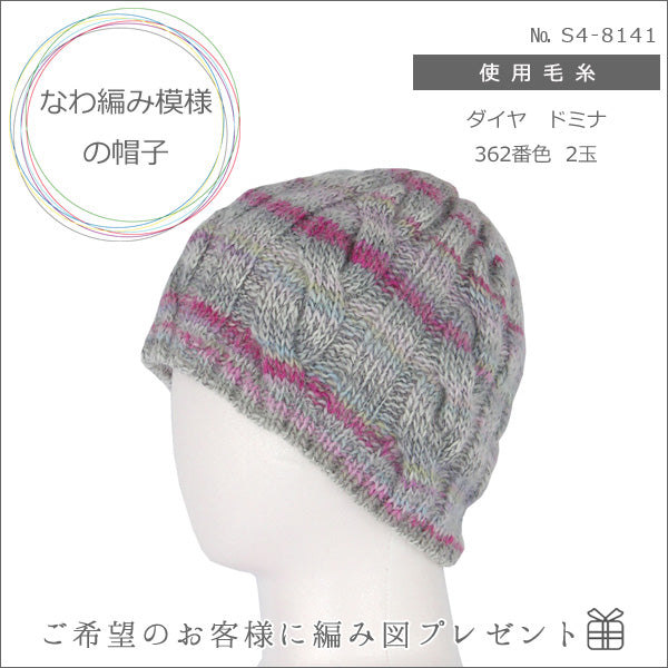 秋冬纱线 "迪亚迪纳371颜色” DIAMOND KNITTING YARN