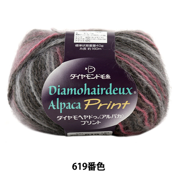秋冬纱线 "Dia Mohairdeux羊驼 羊驼毛）打印619颜色] DIAMOND KNITTING YARN