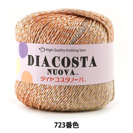 春夏纱线 "Diacosta Nuova（钻石Costanova）723彩色Motita DIAMOND KNITTING YARN