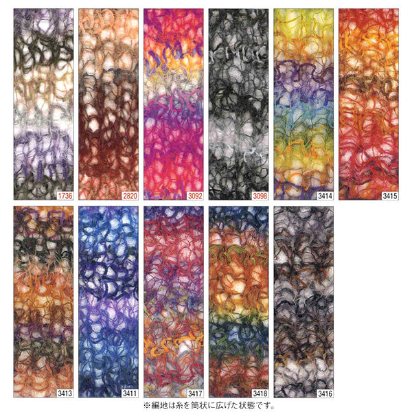 秋冬纱线 "想象力（想象力）3418颜色“ DIAMOND KNITTING YARN