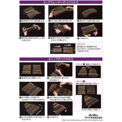 秋冬纱线 "想象力（想象力）3418颜色“ DIAMOND KNITTING YARN