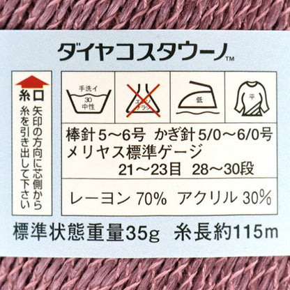 春夏纱线 “钻石Costa uno color 535 gota” DIAMOND KNITTING YARN