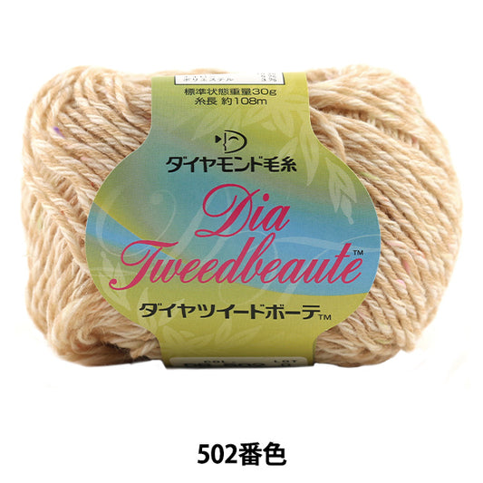 秋冬纱线 dia tweed beaute粗花呢Beaute）502颜色] DIAMOND KNITTING YARN