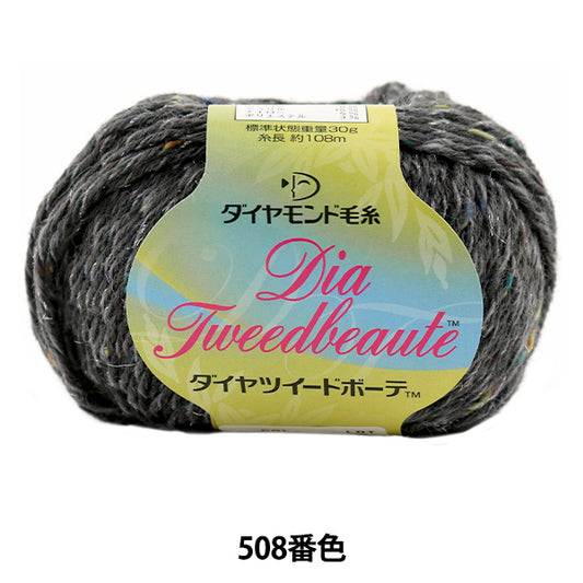 秋冬纱线 "Dia Tweed Beaute粗花呢Beaute）508（灰色）吟游诗人“” DIAMOND KNITTING YARN