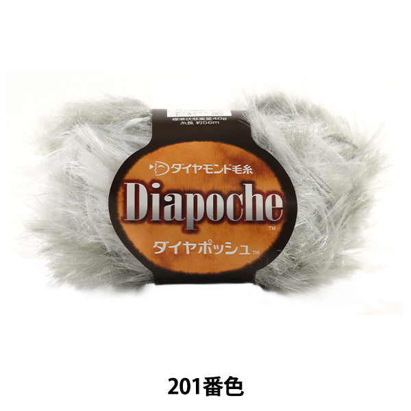 秋冬纱线 "DIA POCHE（钻石POSH）201禁令颜色” DIAMOND KNITTING YARN