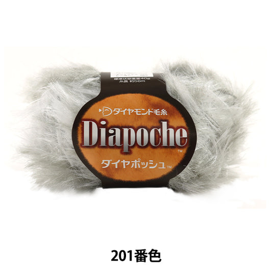 秋冬纱线 "DIA POCHE（钻石POSH）201禁令颜色” DIAMOND KNITTING YARN