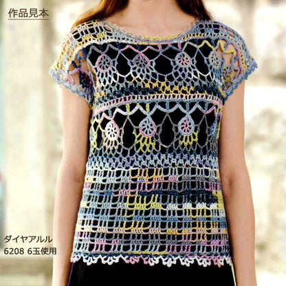 春夏纱线 "Arles 6205颜色] DIAMOND KNITTING YARN