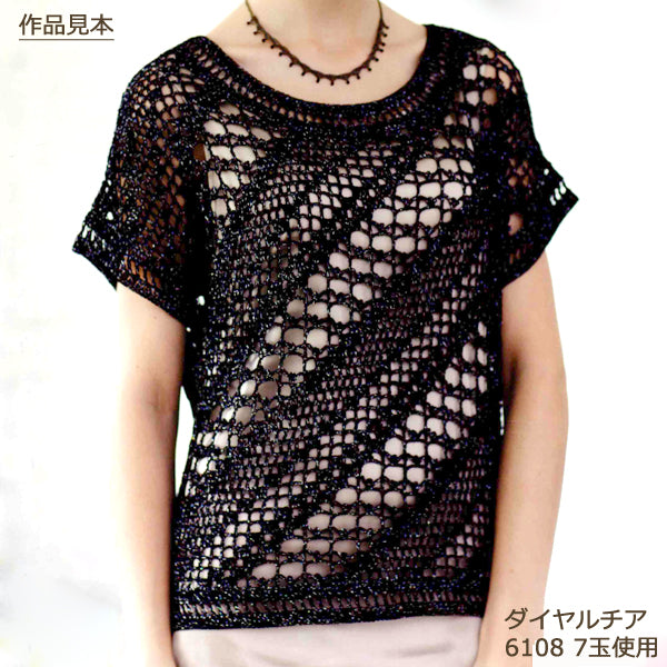 春夏纱线 “ Lucia（Lucia）6106颜色” DIAMOND KNITTING YARN