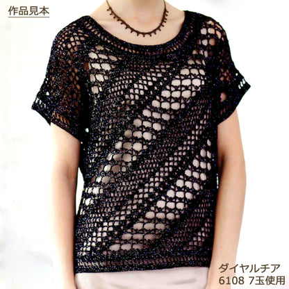 春夏纱线 “ Lucia（Lucia）6106颜色” DIAMOND KNITTING YARN