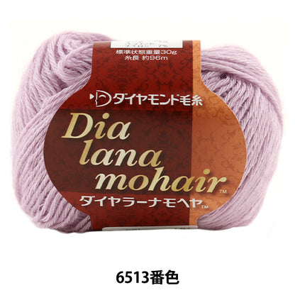 秋冬纱线 "Dia Lana Mohair（Dialan Mohair）6513颜色” DIAMOND KNITTING YARN