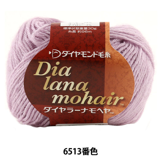 秋冬纱线 "Dia Lana Mohair（Dialan Mohair）6513颜色” DIAMOND KNITTING YARN