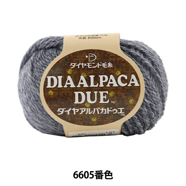 秋冬纱线 "DIA羊驼到期羊驼毛到期）颜色6605 DIAMOND KNITTING YARN