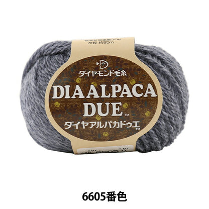 秋冬纱线 "DIA羊驼到期羊驼毛到期）颜色6605 DIAMOND KNITTING YARN