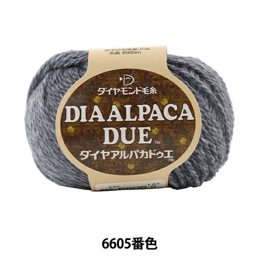 秋冬纱线 "DIA羊驼到期羊驼毛到期）颜色6605 DIAMOND KNITTING YARN