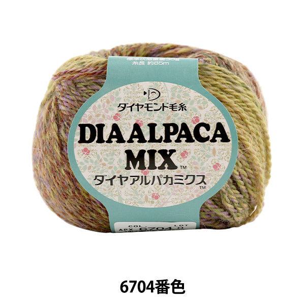 秋冬纱线 "DIA羊驼混合物（钻石羊驼毛混合）6704颜色] DIAMOND KNITTING YARN