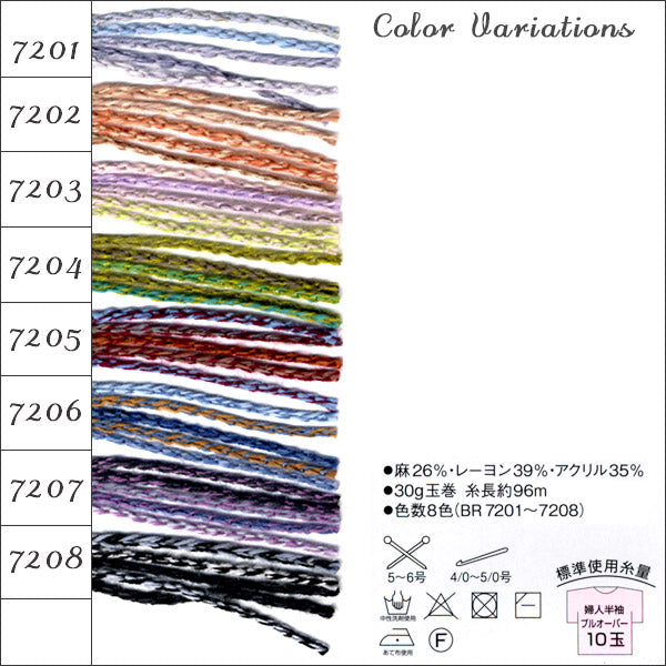 春夏纱线 "Diabrise (ダイヤブリーゼ) 7201番色』 DIAMOND KNITTING YARN