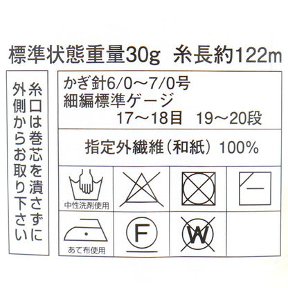 春夏纱线 "Dianino 7407颜色” DIAMOND KNITTING YARN