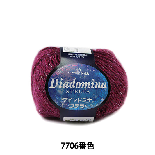 秋冬纱线 "Dia Domina Stella 7706 No. DIAMOND KNITTING YARN