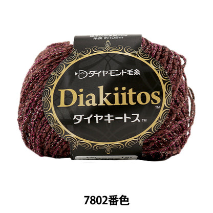 秋冬纱线 "dia kiitos（钻石济慈）7802颜色” DIAMOND KNITTING YARN