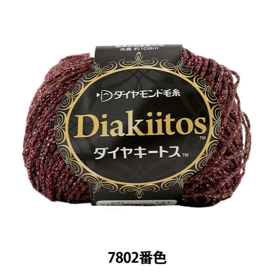 秋冬纱线 "dia kiitos（钻石济慈）7802颜色” DIAMOND KNITTING YARN