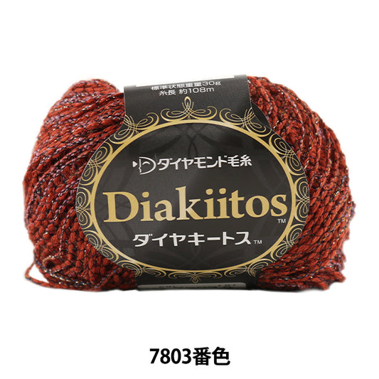 秋冬纱线 "Dia Kiitos（钻石Keatus）7803颜色] DIAMOND KNITTING YARN