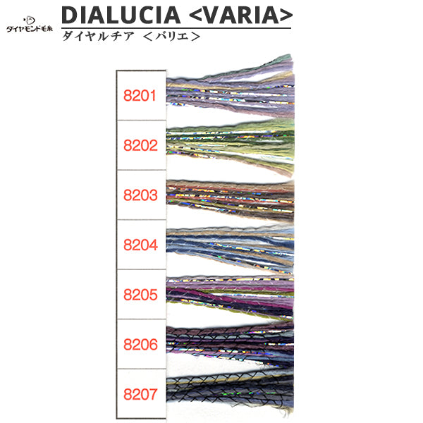 春夏纱线 “ Dialucia varia（Dial Chia屏障）8203” DIAMOND KNITTING YARN