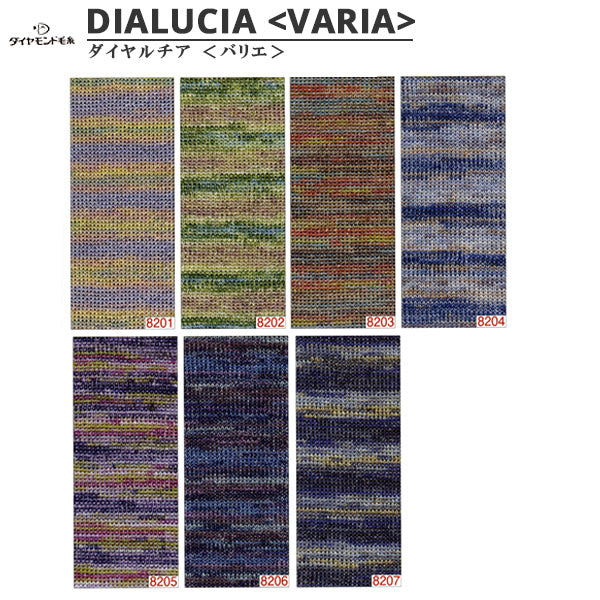 春夏纱线 “ Dialucia varia（Dial Chia屏障）8203” DIAMOND KNITTING YARN