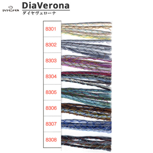 春夏纱线 "Dia Verona 8306" DIAMOND KNITTING YARN