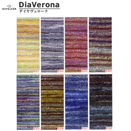 春夏纱线 "Dia Verona 8306" DIAMOND KNITTING YARN