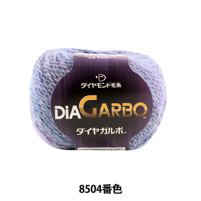秋冬纱线 “迪亚哥（钻石加尔博）8504颜色” DIAMOND KNITTING YARN