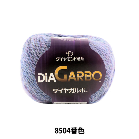 秋冬纱线 “迪亚哥（钻石加尔博）8504颜色” DIAMOND KNITTING YARN
