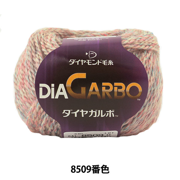 秋冬纱线 “ Dia Garbo（Diamond Galbo）8509颜色” DIAMOND KNITTING YARN