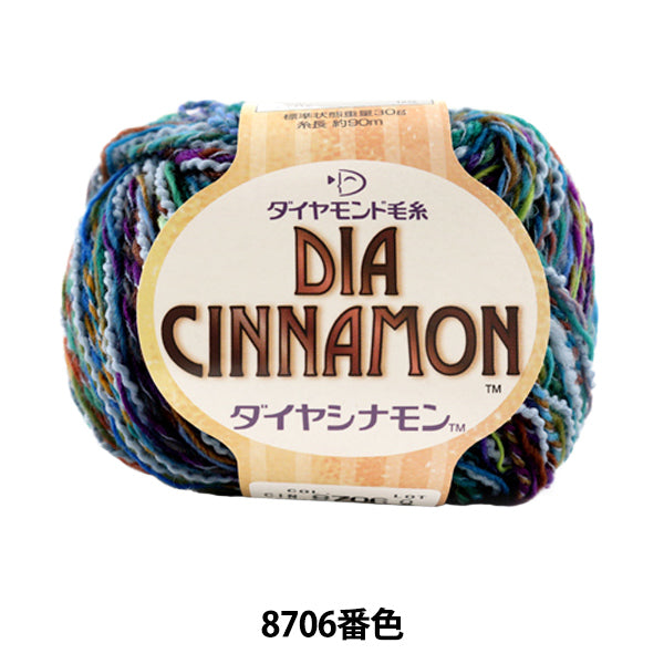 秋冬纱线 "Dia Innamon（Diamond Namon）8706颜色” DIAMOND KNITTING YARN
