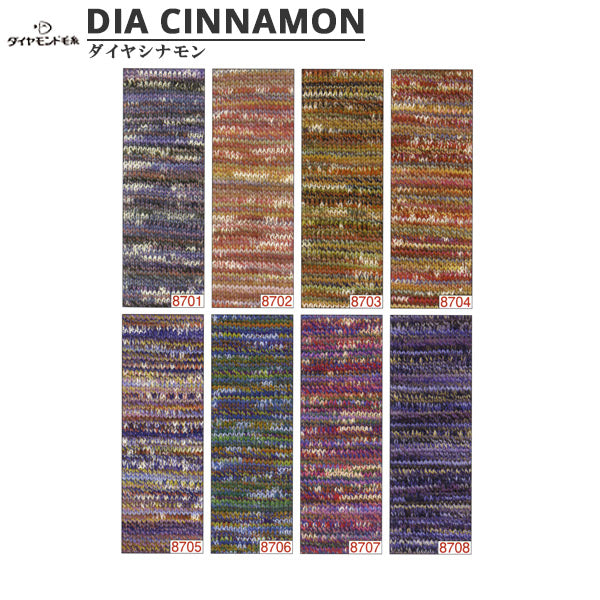 秋冬纱线 "Dia Innamon（Diamond Namon）8706颜色” DIAMOND KNITTING YARN