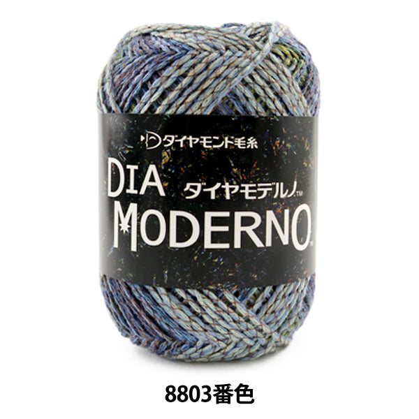 秋冬纱线 "Dia Moderno（钻石现代）8803颜色” DIAMOND KNITTING YARN