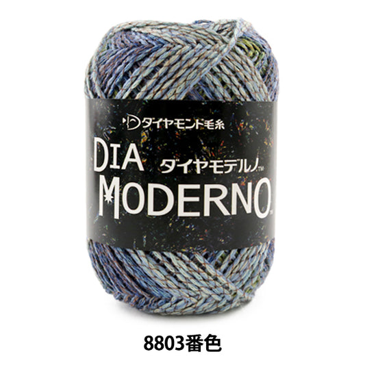 秋冬纱线 "Dia Moderno（钻石现代）8803颜色” DIAMOND KNITTING YARN