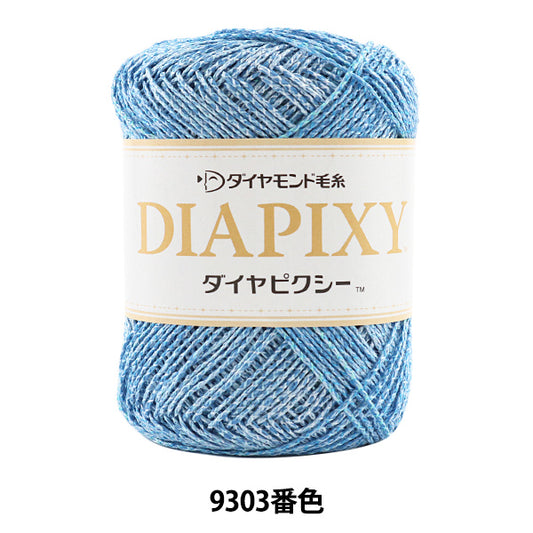 春夏纱线 “ Diapiky（Diamond Pixie）9303 Color Motita” DIAMOND KNITTING YARN