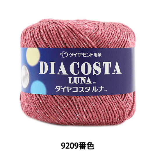 春夏纱线 "diocosta luna（钻石Costarna）9209彩色Motita DIAMOND KNITTING YARN