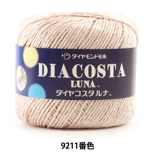 春夏纱线 "Diacosta Luna（钻石Costarna）9211彩色Motita DIAMOND KNITTING YARN