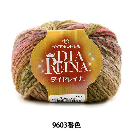 秋冬纱线 "Dia Reina 9603颜色“ DIAMOND KNITTING YARN