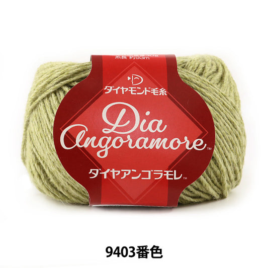 秋冬纱线 "Dia Angoramore（Diamurang Goramore）9403颜色 DIAMOND KNITTING YARN
