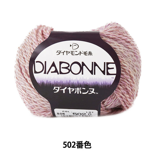 秋冬纱线 "Dia Bonne（钻石Bonne）502颜色“ DIAMOND KNITTING YARN