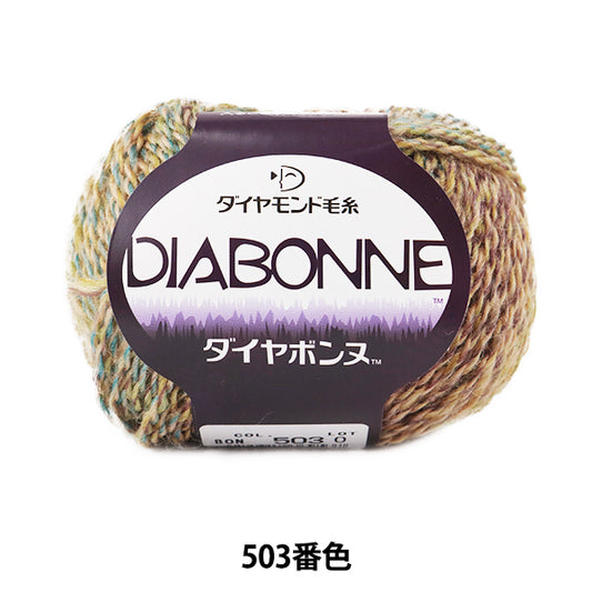 秋冬纱线 “ Dia Bonne（Diamond Bonne）503颜色” DIAMOND KNITTING YARN