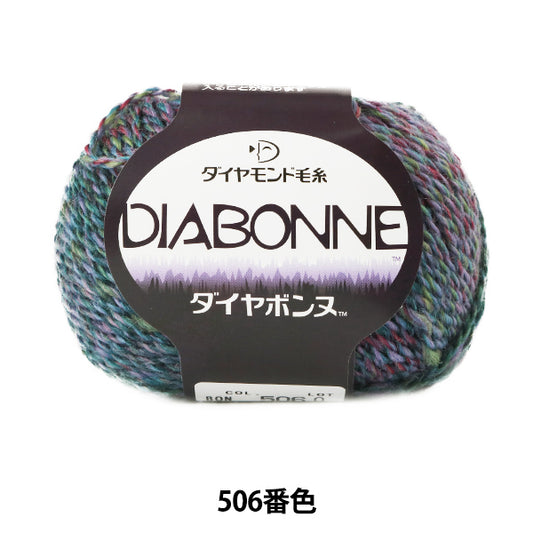 秋冬纱线 "Dia Bonne（钻石Bonne）第506颜色” DIAMOND KNITTING YARN