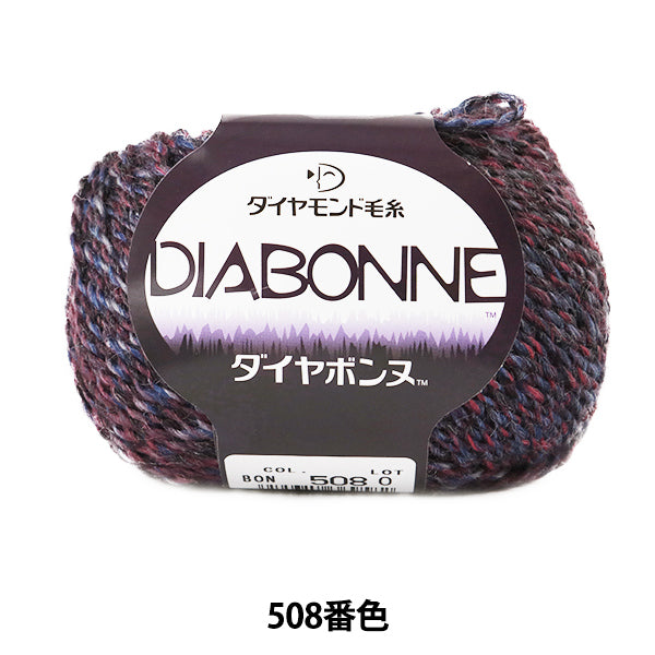 秋冬纱线 "Dia Bonne（钻石Bonne）第508颜色” DIAMOND KNITTING YARN