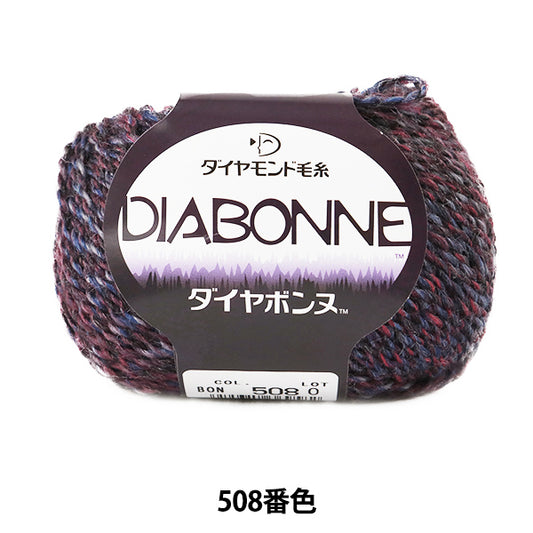 秋冬纱线 "Dia Bonne（钻石Bonne）第508颜色” DIAMOND KNITTING YARN