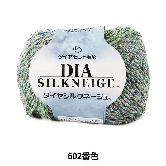 秋冬纱线 "Dia Silkneige 602颜色“ DIAMOND KNITTING YARN